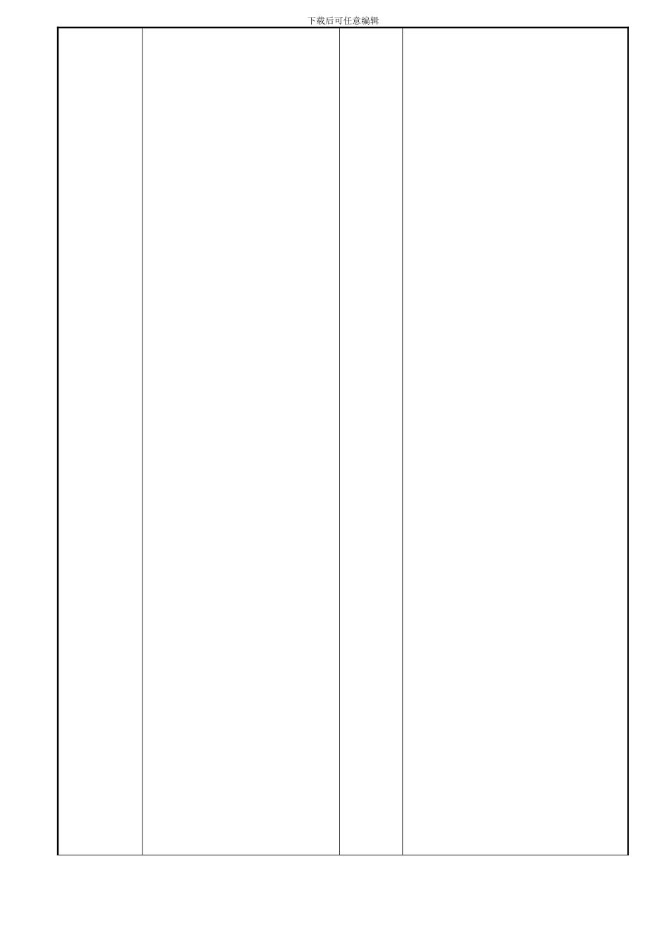 上海中心检测合同_第3页