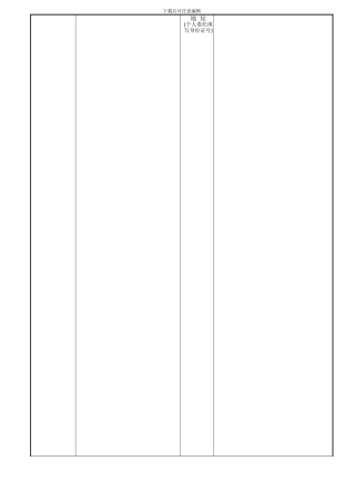 上海中心检测合同