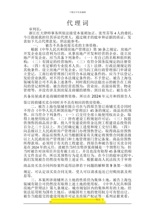 上海包装城房屋买卖合同