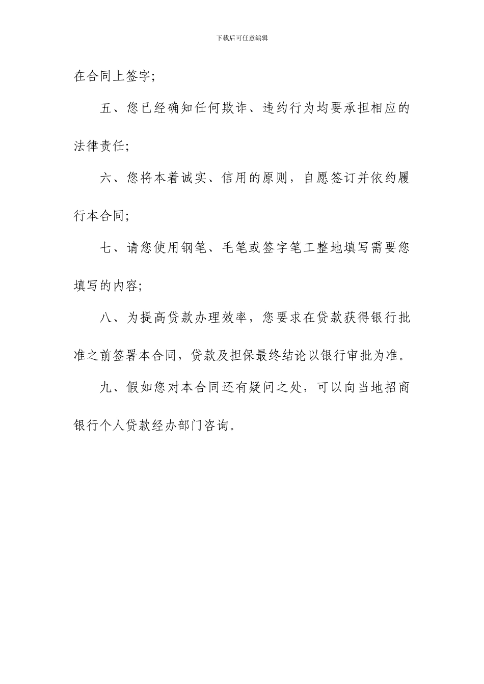 个人购房借款及担保合同_第3页