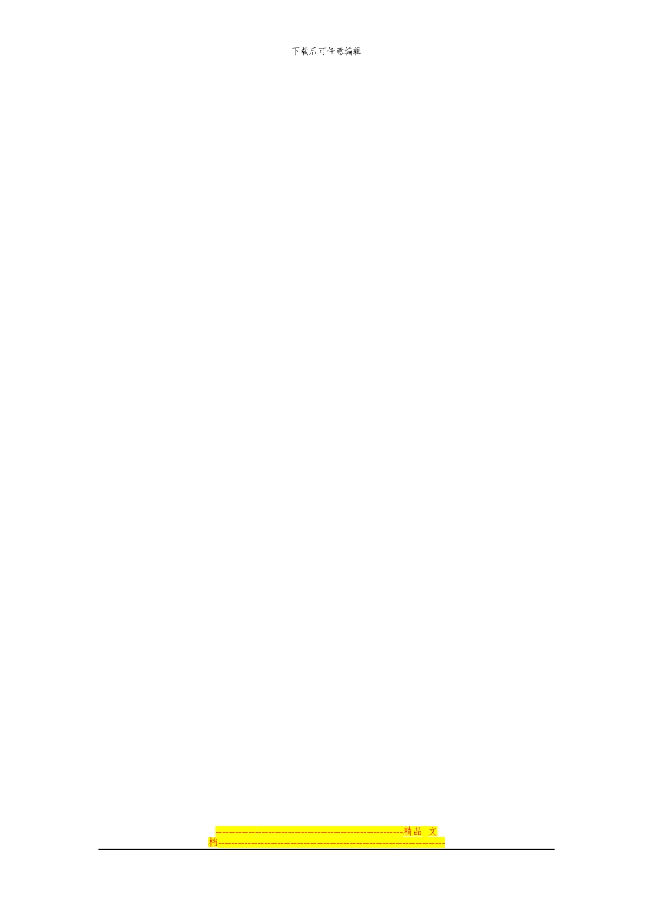 中国安全生产应急救援技术装备展览安全保卫消防协议书_第3页