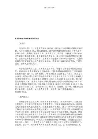 中国民族有争议的格式合同条款如何认定