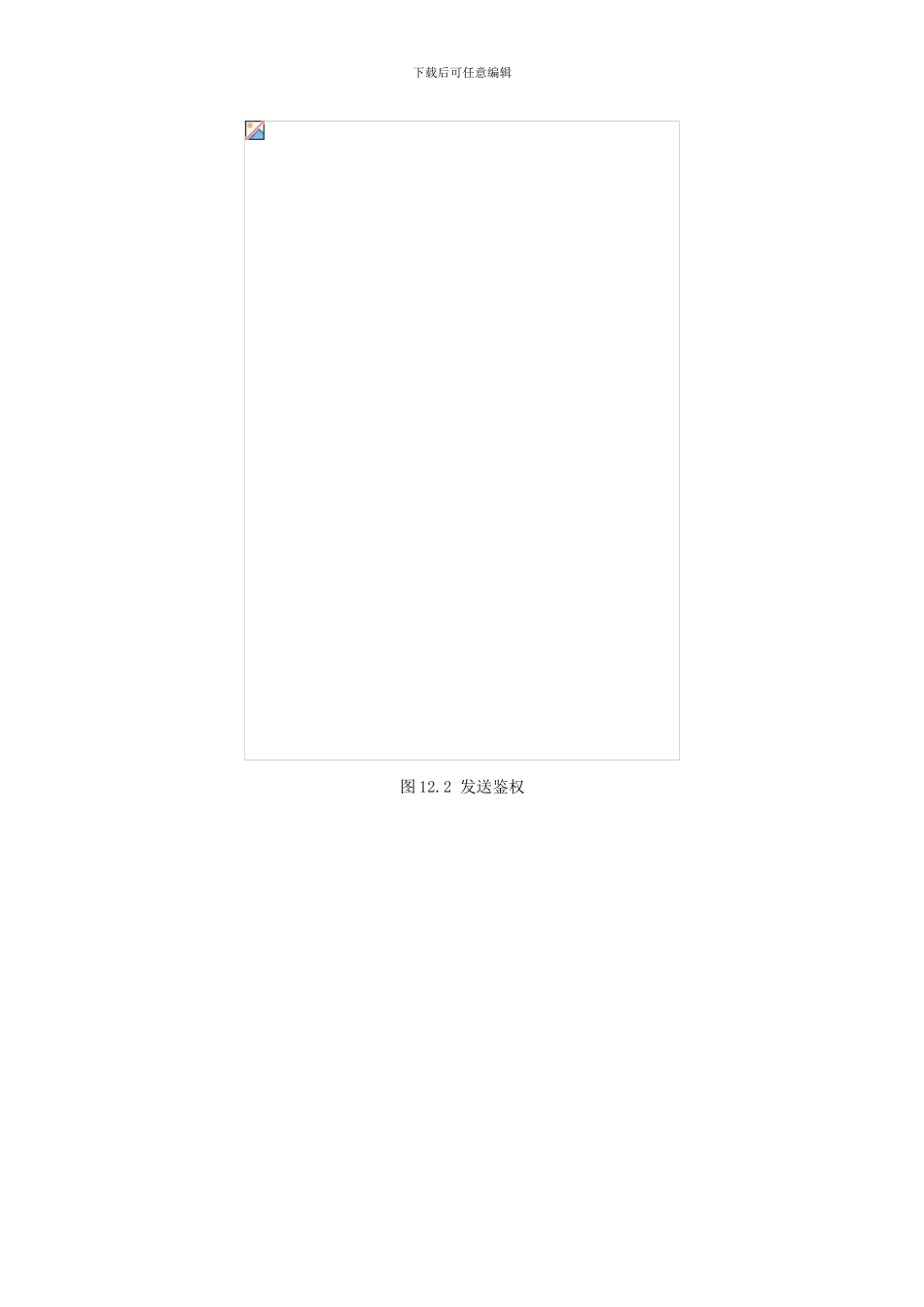 中国移动彩信协议文档MM7协议_第2页