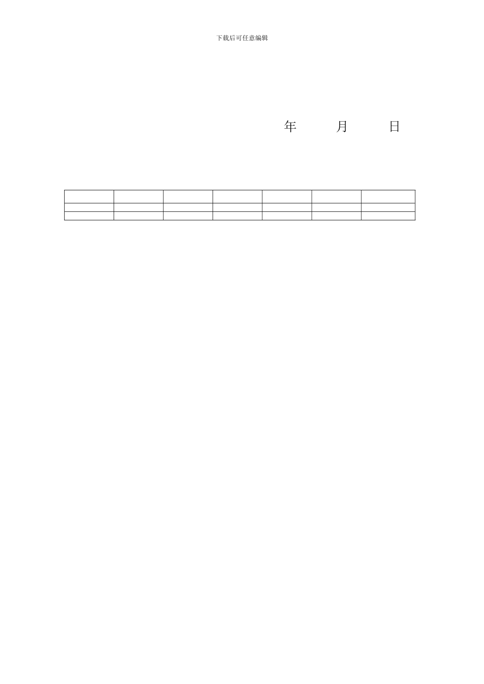 中国邮政银行墙体广告合同书_第3页