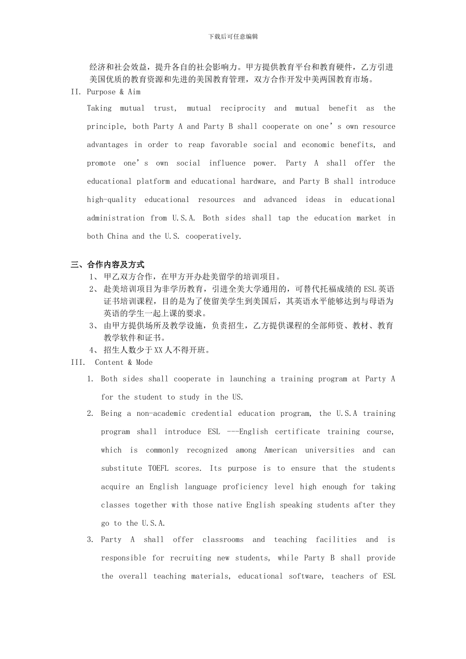 中外合作办学协议_第2页