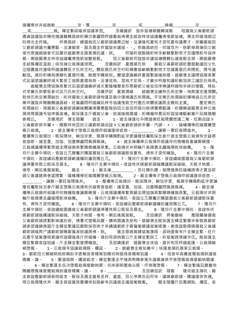 中外合作拍摄电影片合同_第3页