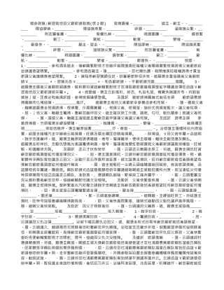 中外合作拍摄电影片合同