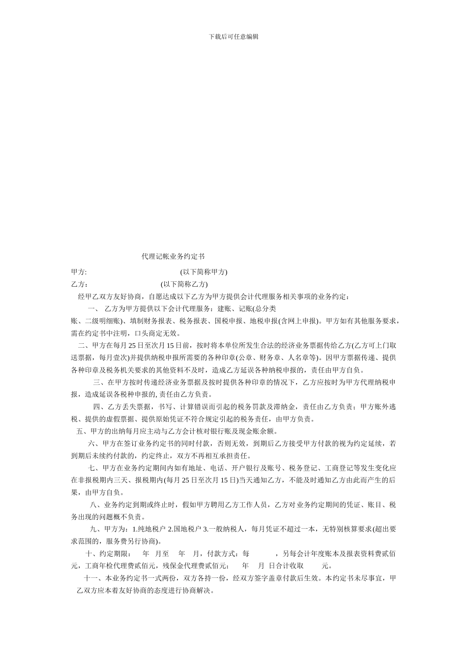中外合作经营企业股权转让合同是否经批准后生效？_第3页