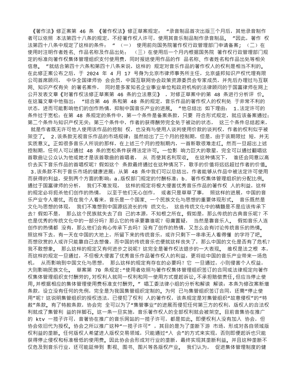 中央知识产权_第3页