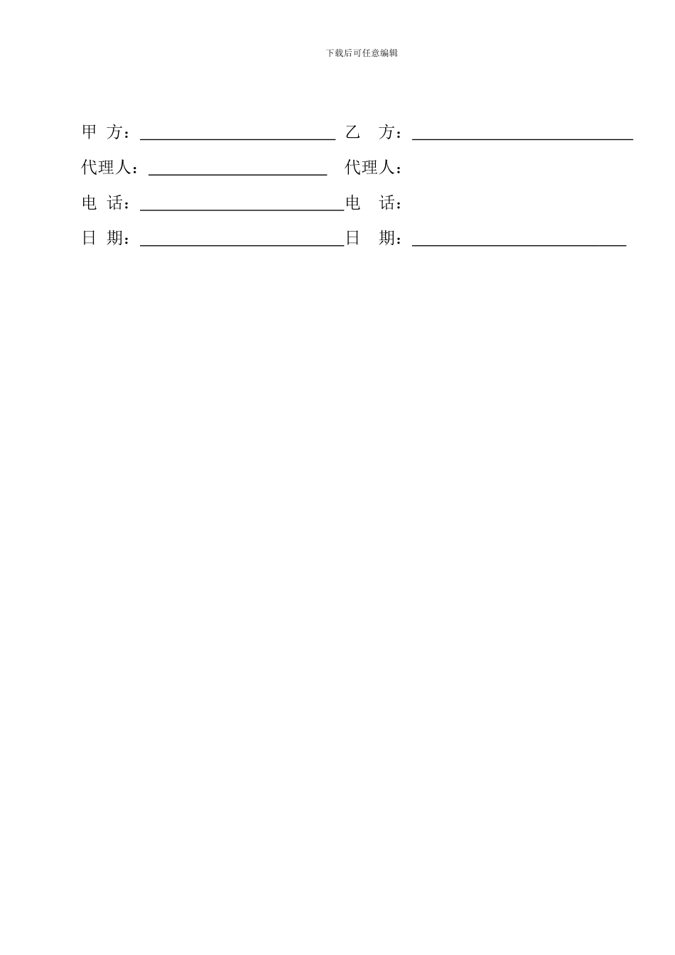 中央空调采购安装合同(1)_第3页