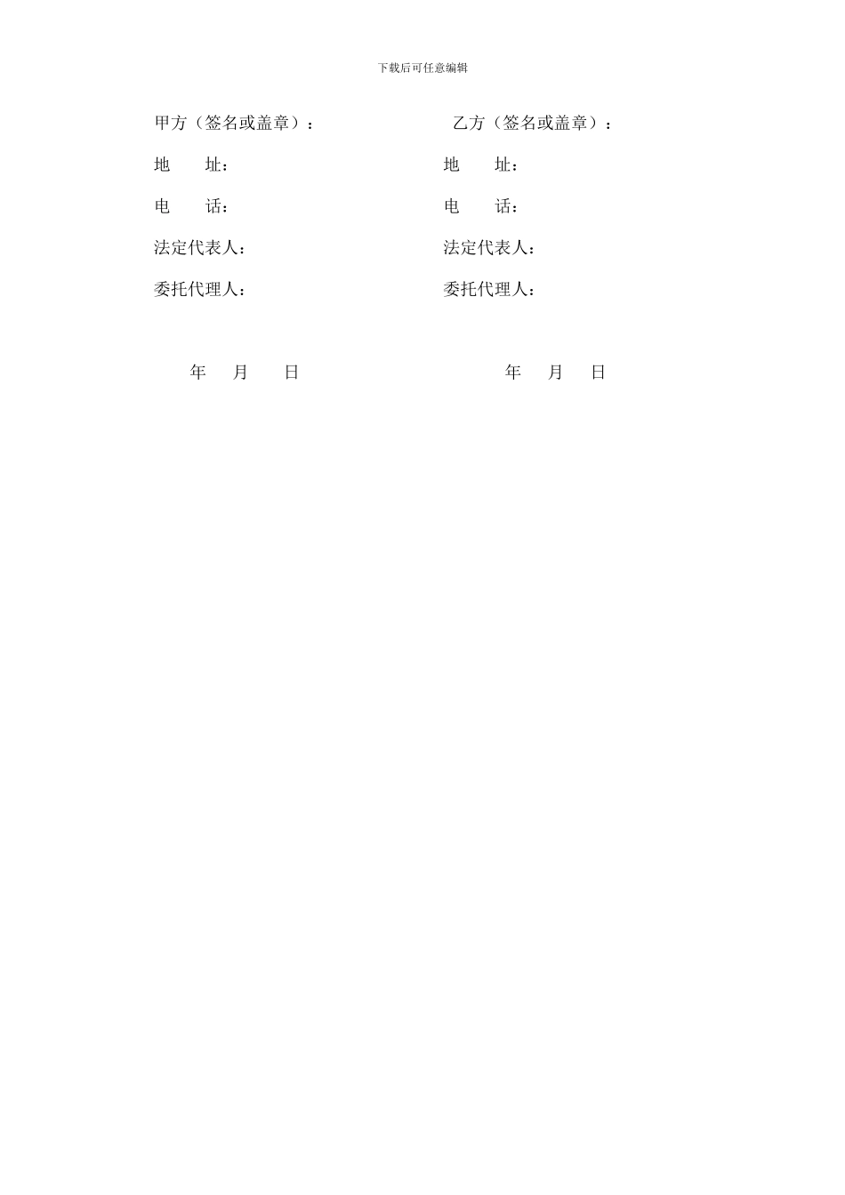 中学校服采购合同_第3页