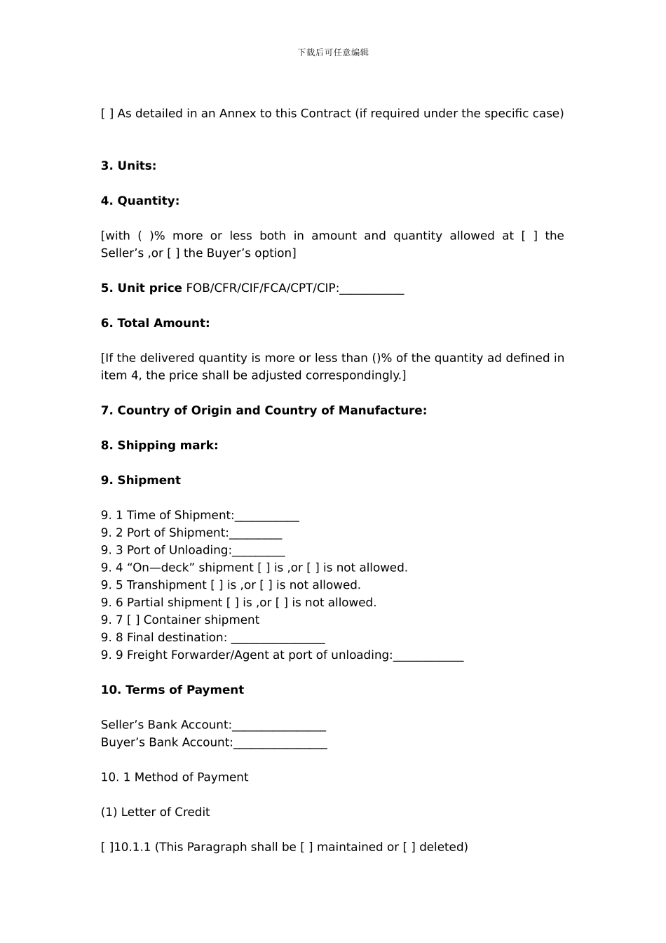 中德国际贸易合同范本9分钱_第2页