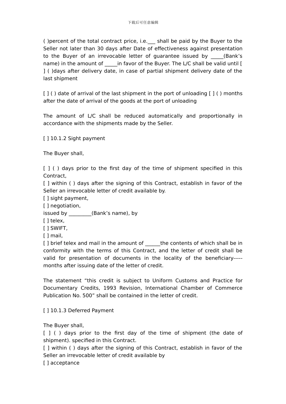 中德国际贸易合同范本9分钱_第3页