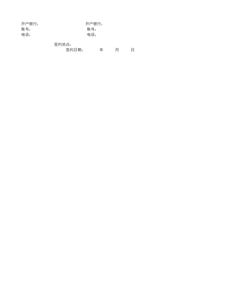 中级水路运输十四、海上货物运输与合同章节练习_第3页