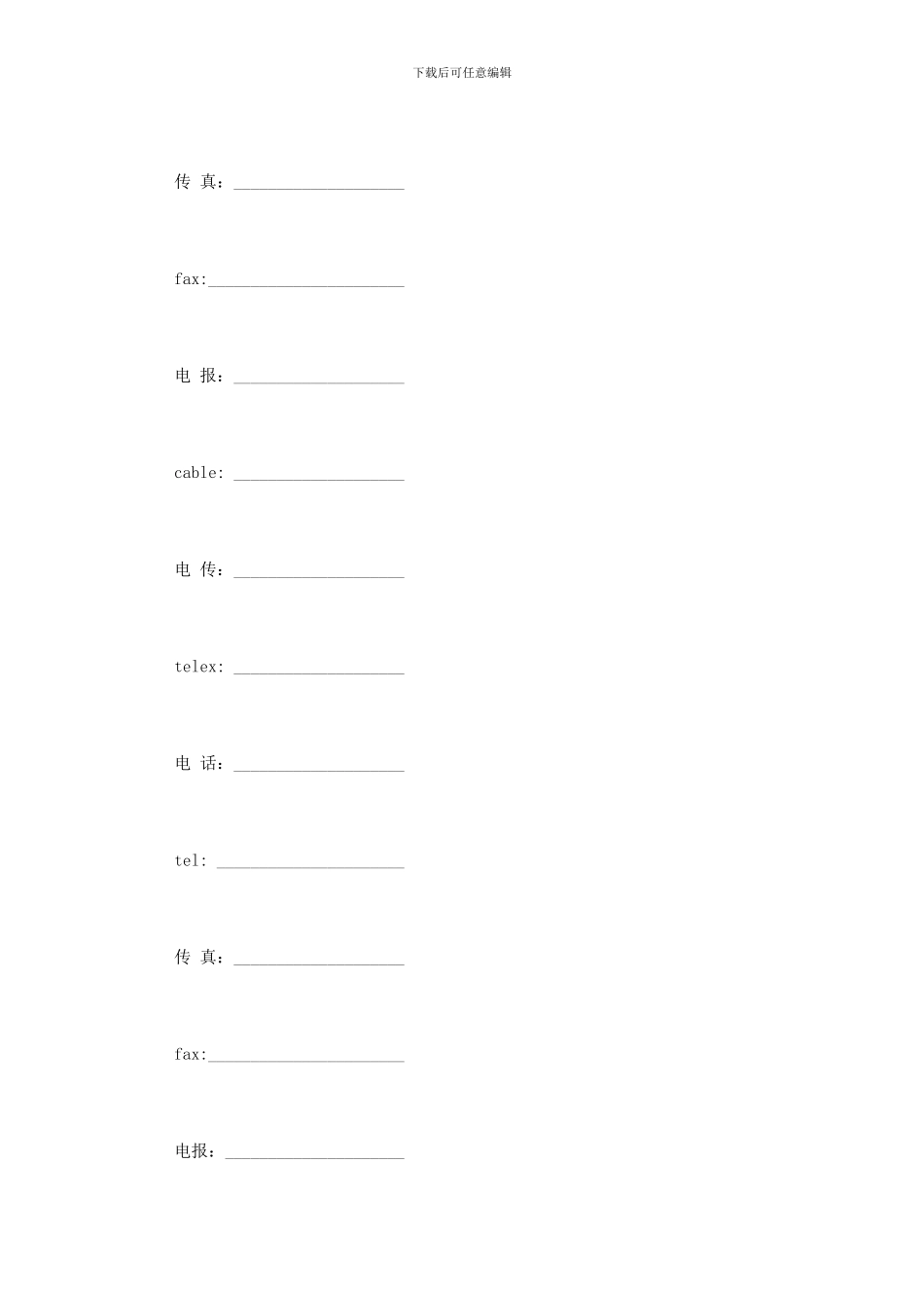 中英文外贸合同范本_第2页