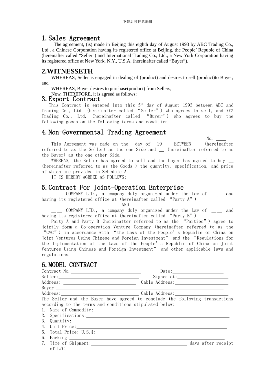 中英文对照版合同翻译样本_第1页