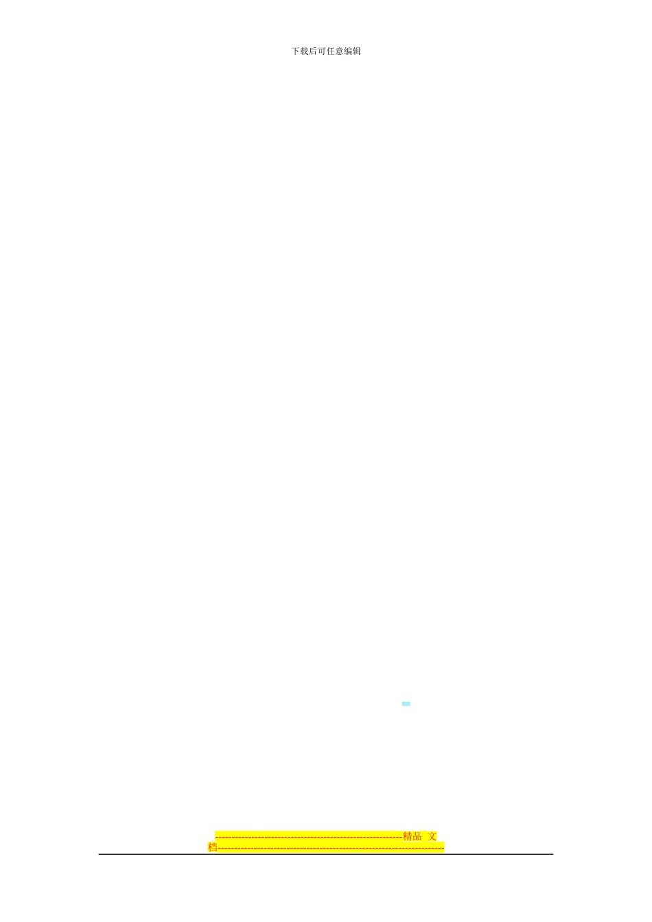 中西厨承包协议_第3页