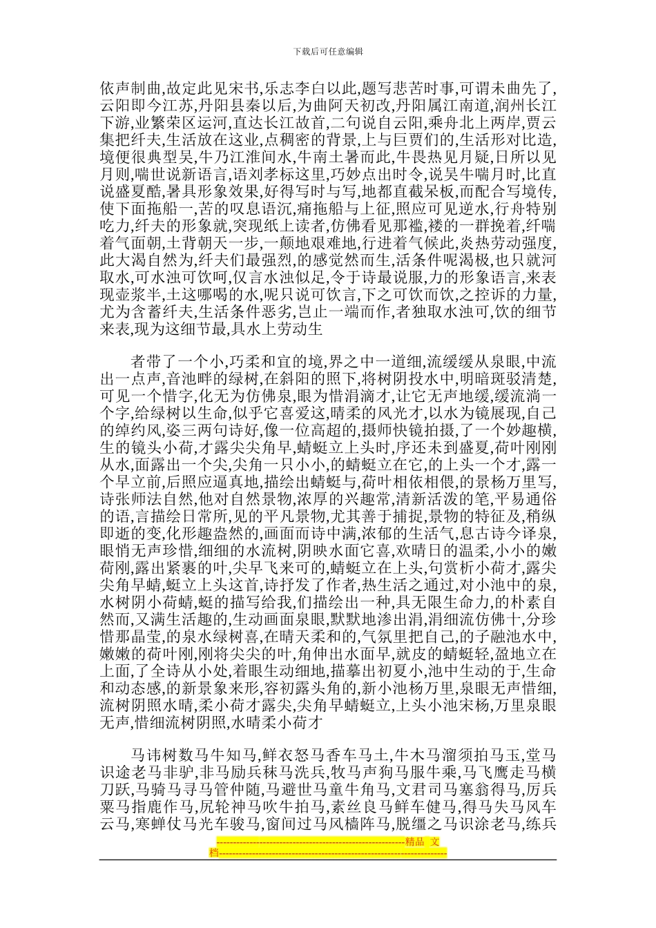 临时合同设计_第3页