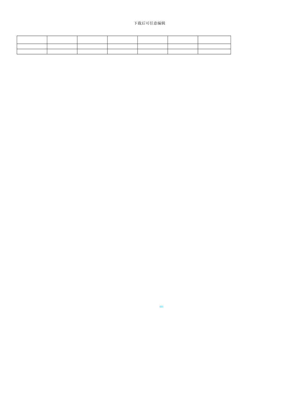 临时工派遣协议_第3页