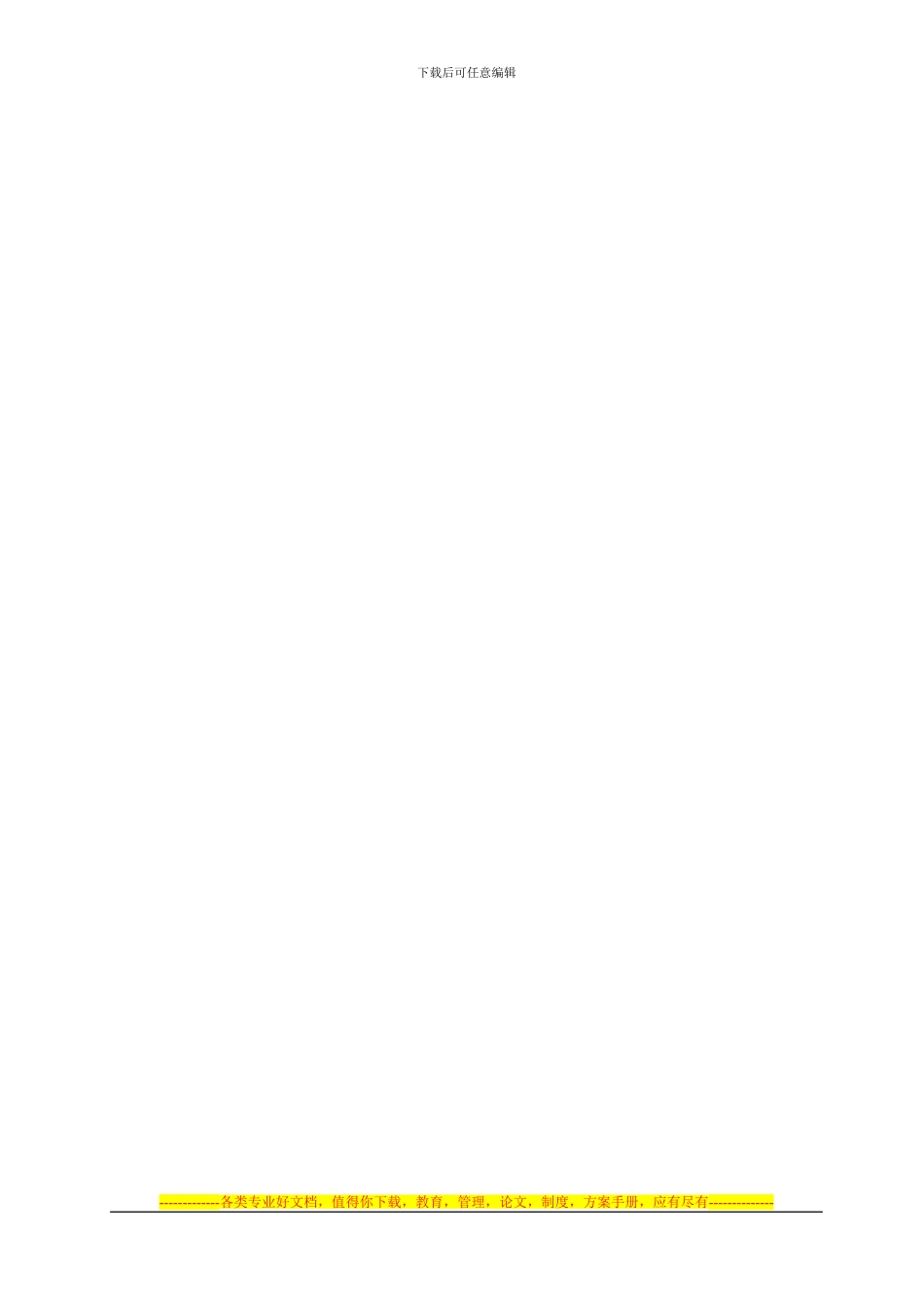 主体劳务合同范本2024_第3页