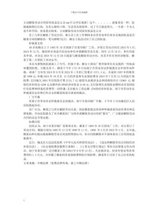 主动解除劳动合同原有权益怎么办