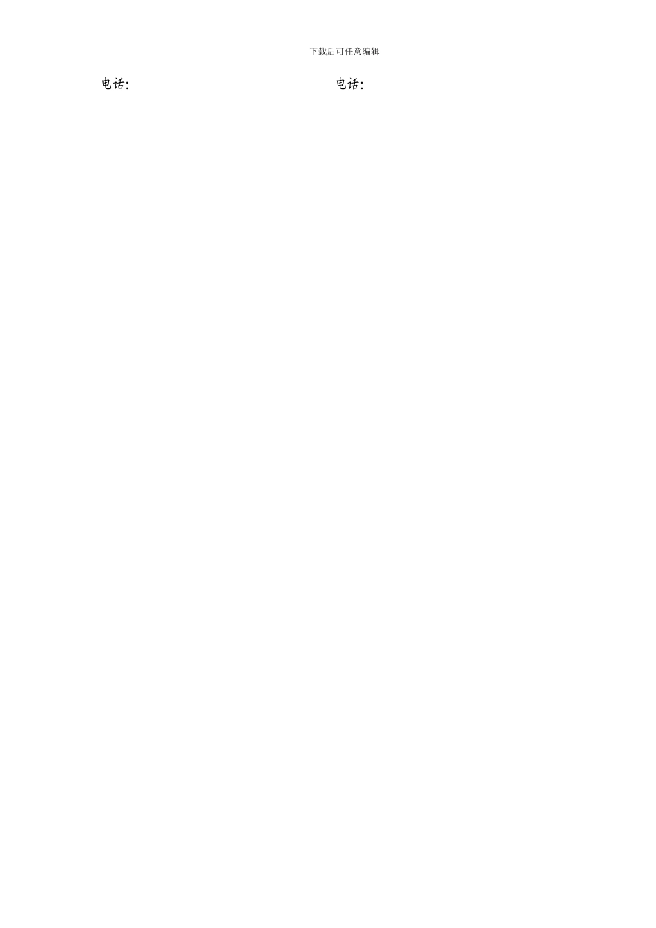 义乌市政府采购委托协议书_第3页