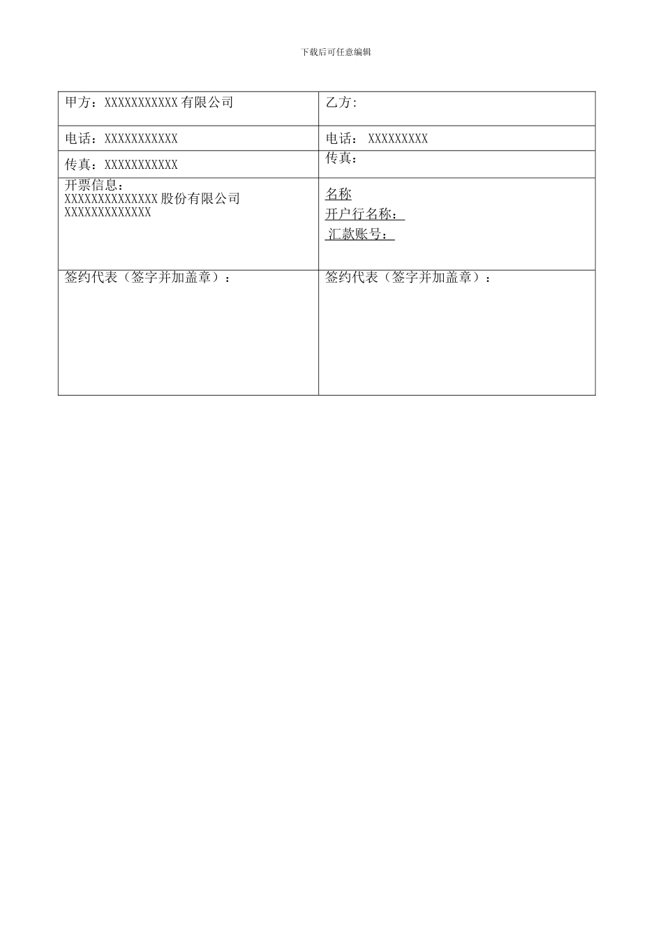 乐器订购合同_第3页