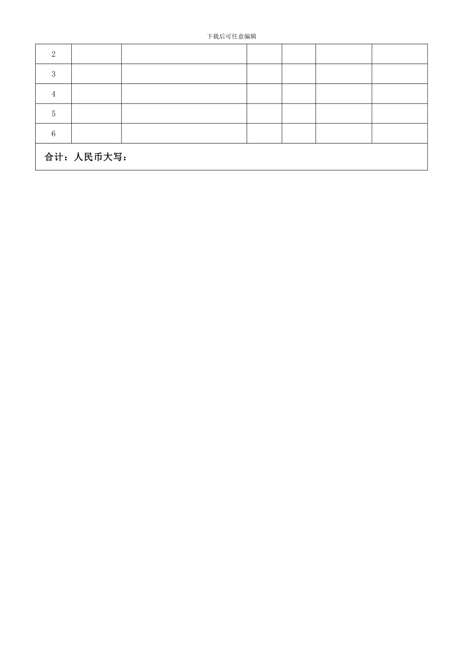 乐器购销合同_第2页