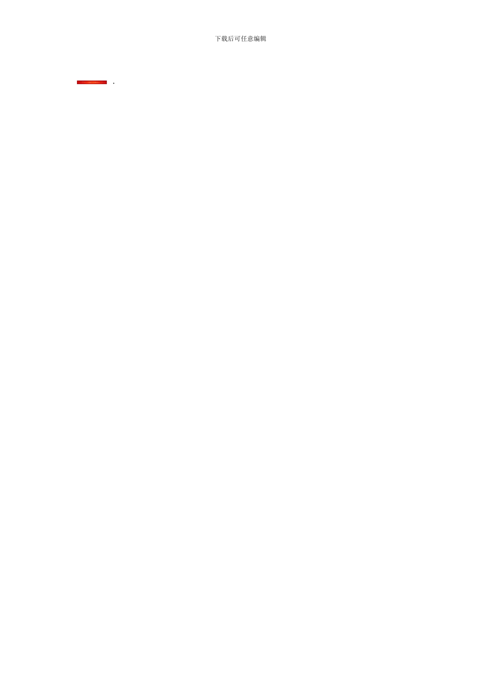 乔木起挖劳务合同_第3页