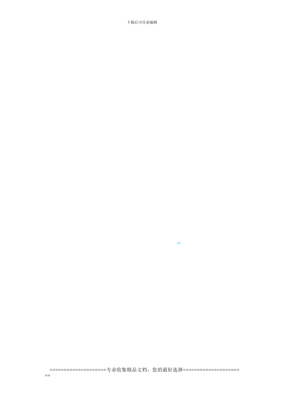 习水大龙煤矿矿山复绿实施方案协议书_第3页