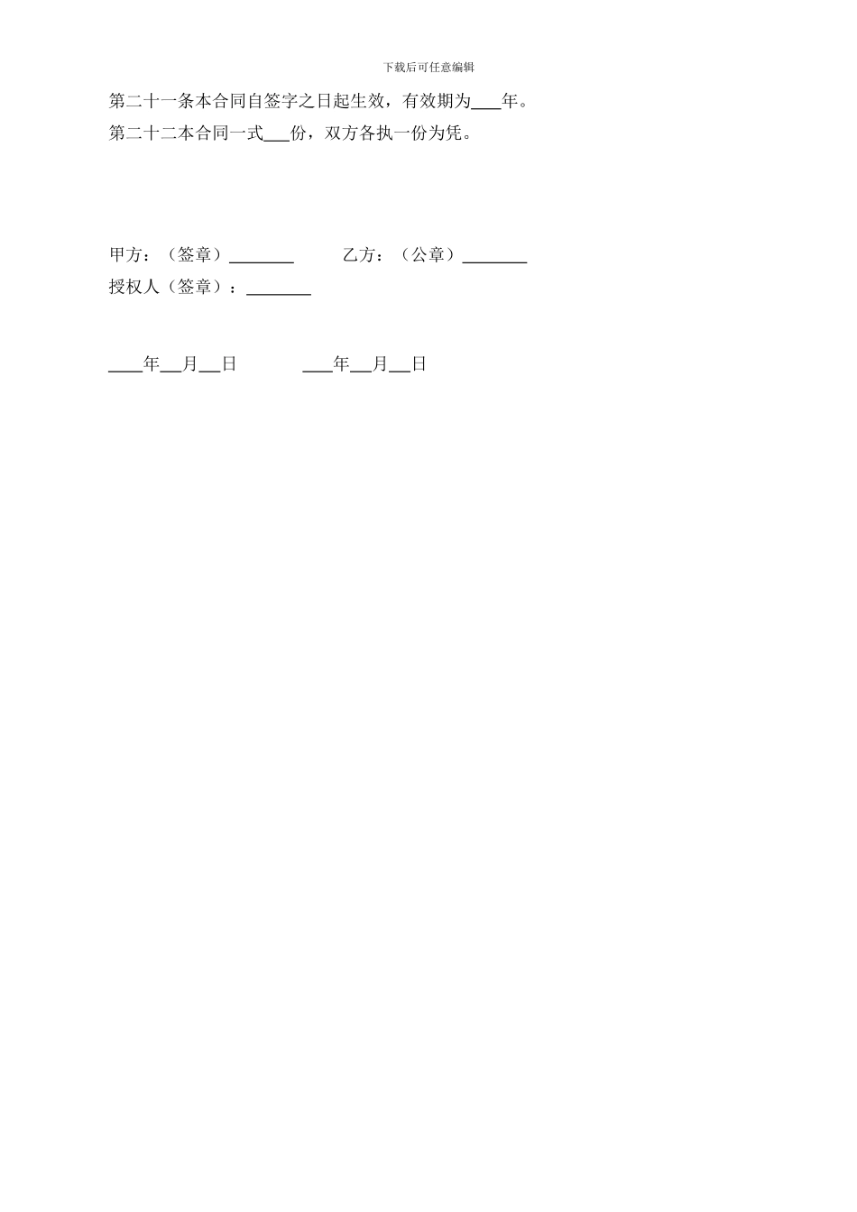 书籍出版合同_第3页