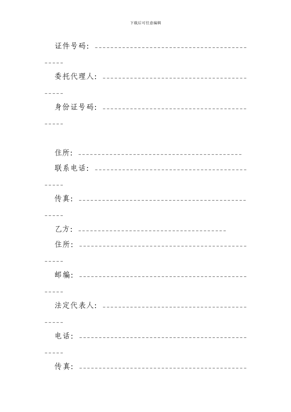 买卖合同-佛山市汽车买卖合同范本-格式-样本-样式-协议-_第2页