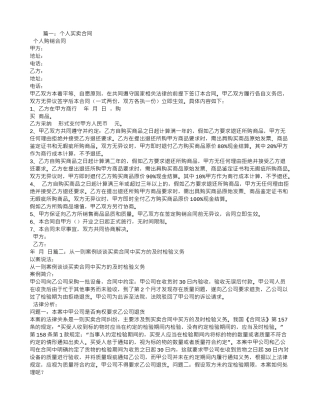 买卖合同的即时履行