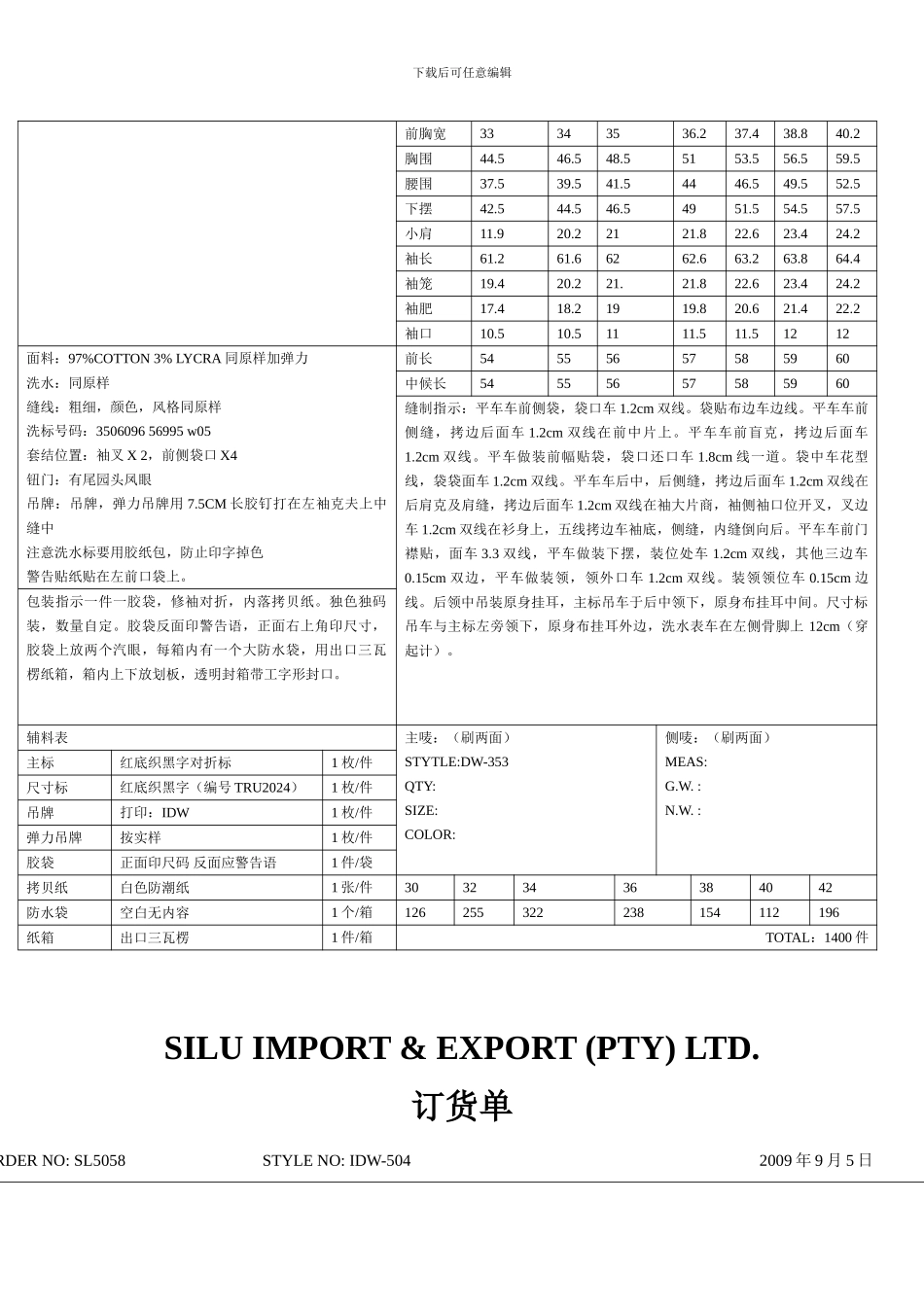 买卖合同签订_第2页
