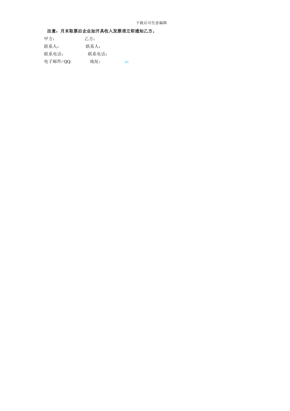 买卖房屋代理合同_第3页