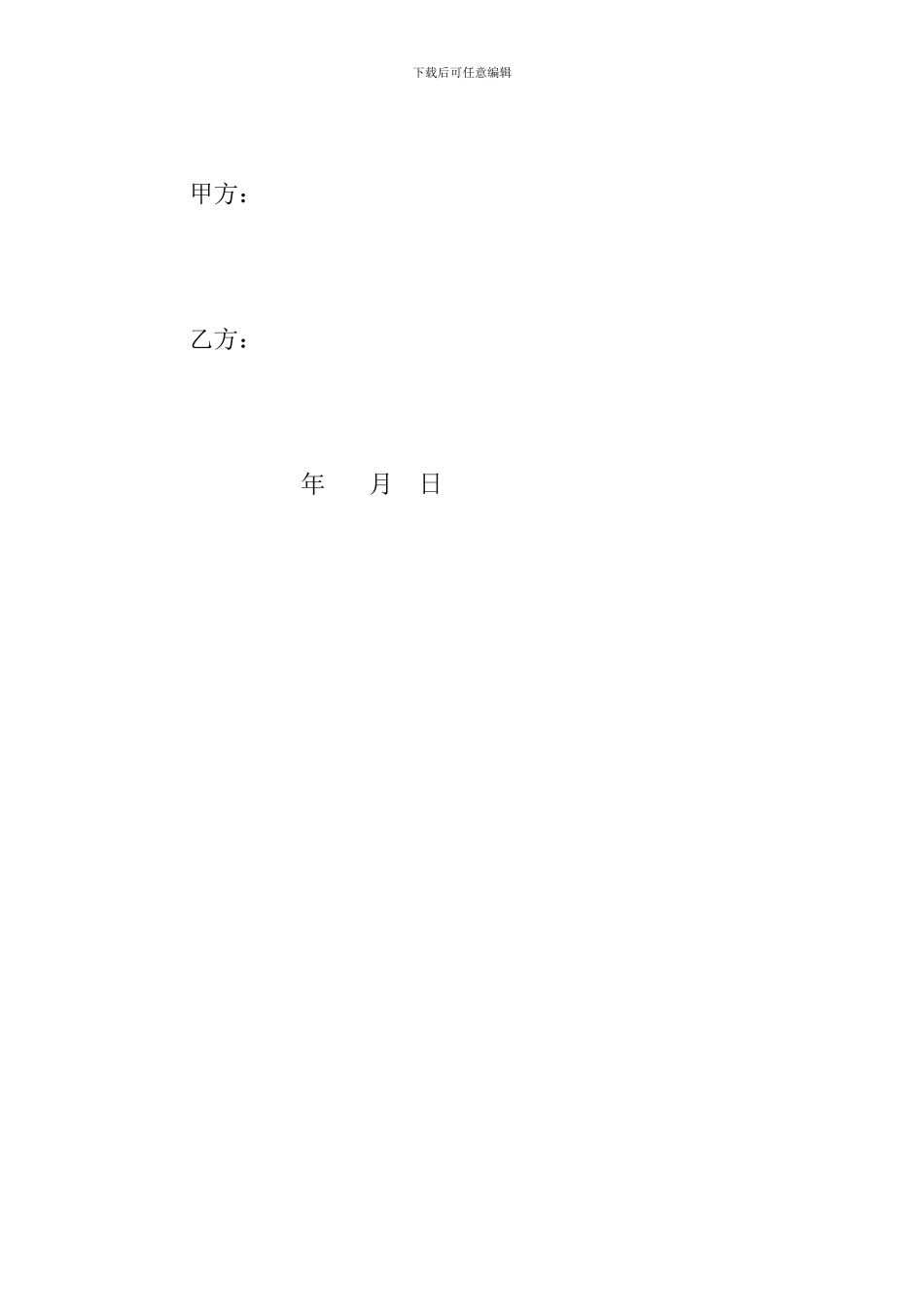 买卖车辆协议_第3页