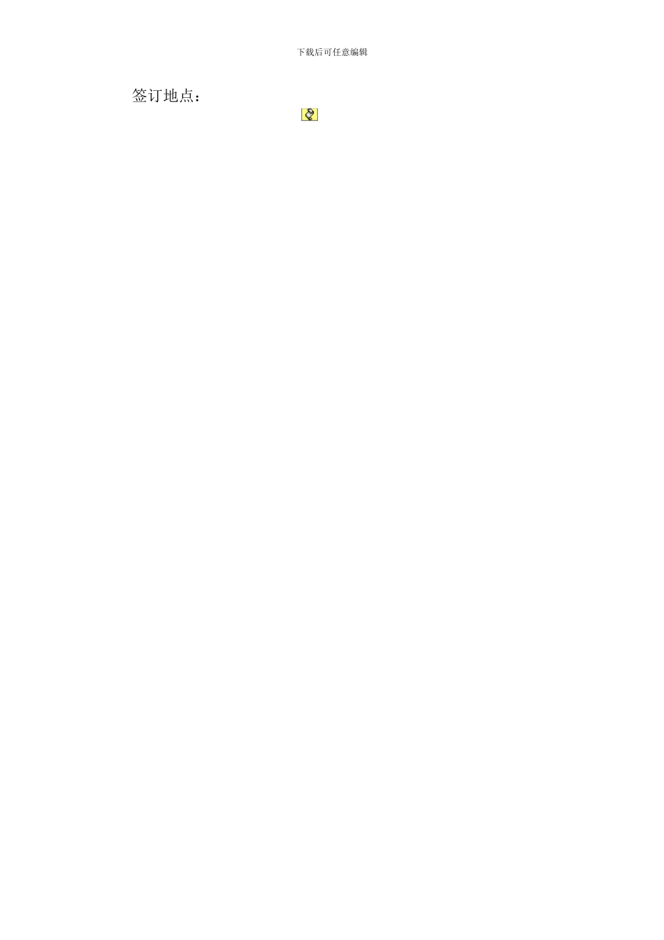 买卖家具合同范本_第2页