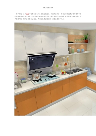 买家具签合同不得不注意的以下几点