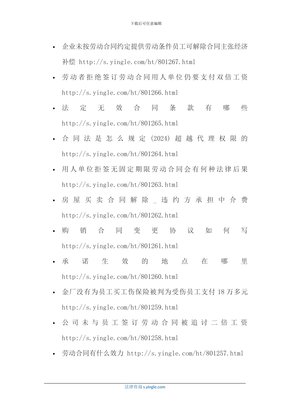 买房怎样签合同_第3页