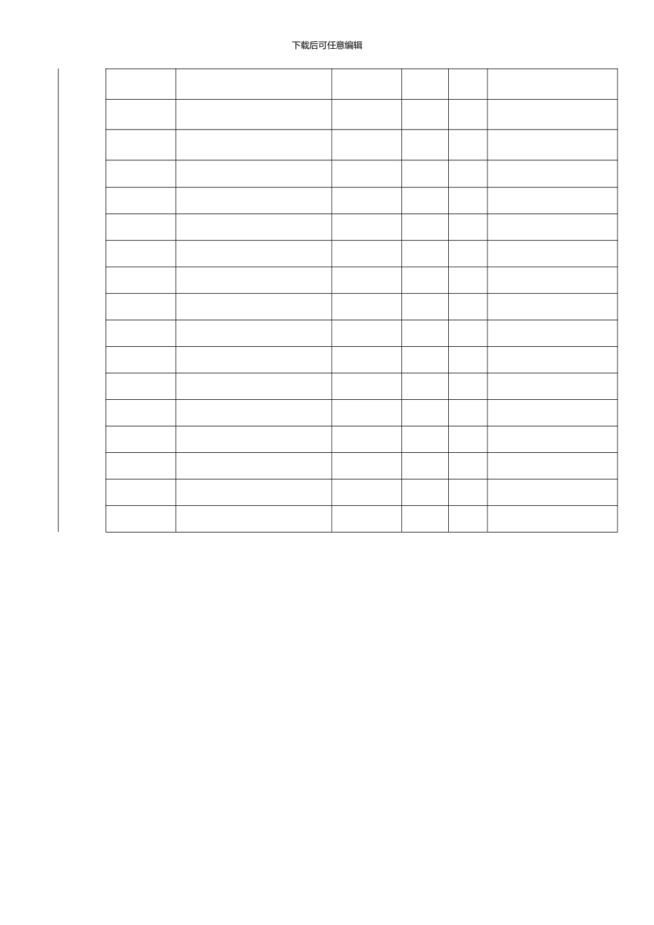 二手房中介看房协议_第2页