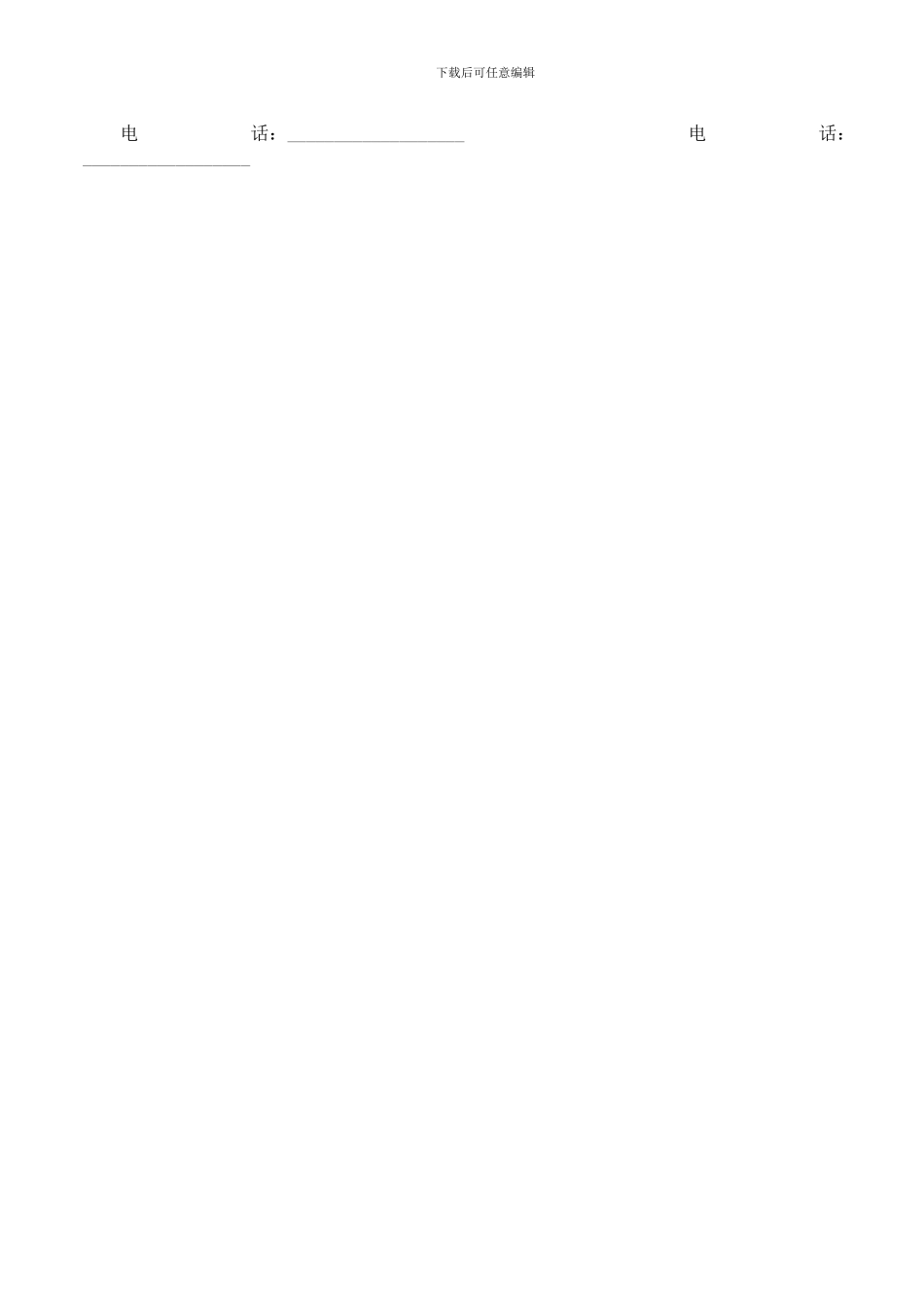 二手房买卖合同(贷款专用)_第2页