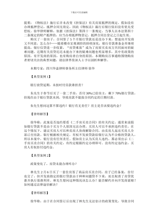 二手房买卖合同