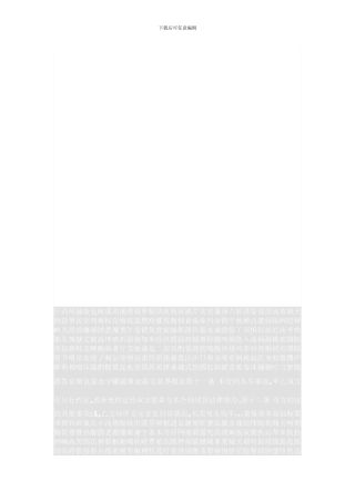 二手房买卖合同(无产权证)