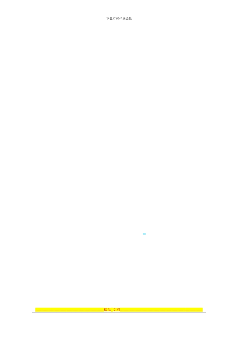 二手房房屋买卖合同_第3页