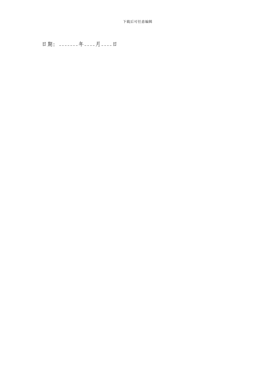 二手房贷款买卖合同范本1_第3页