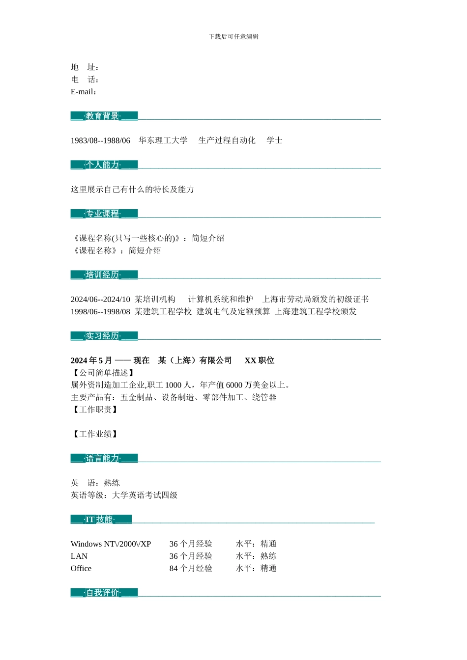 二手汽车买卖协议156394_第3页