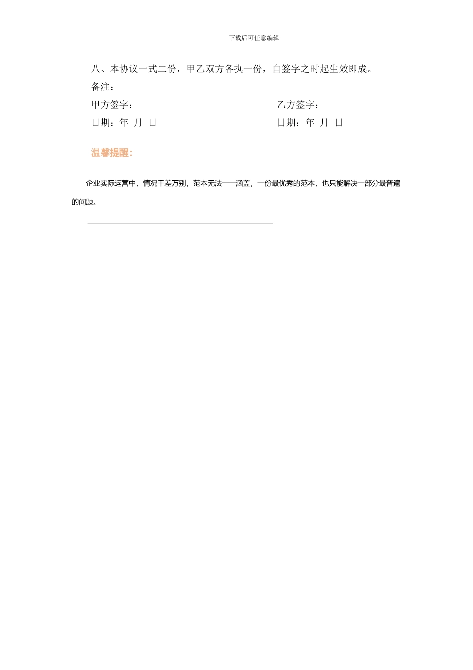 二手车交易合同范本_第2页