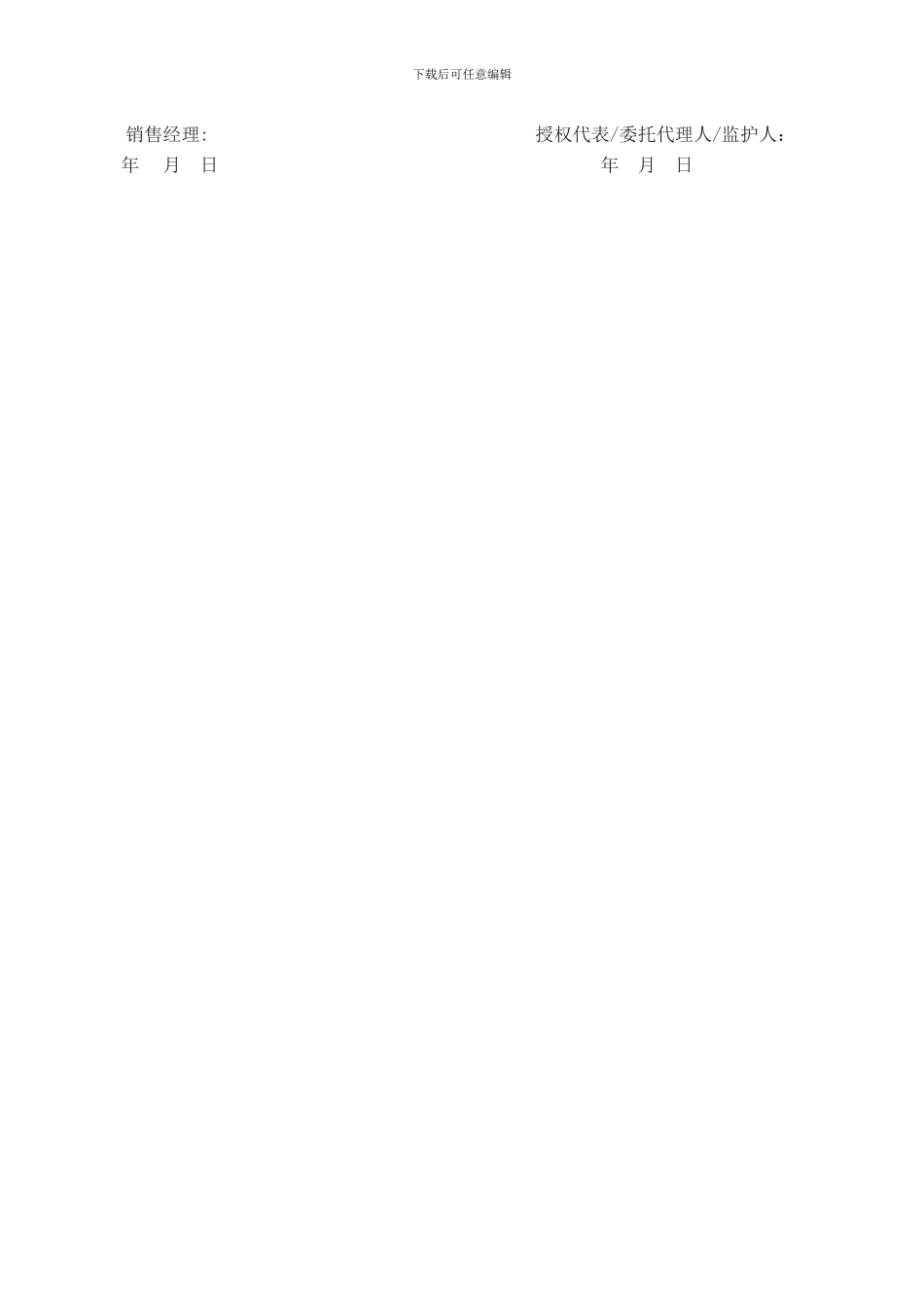 二手车置换合同_第3页