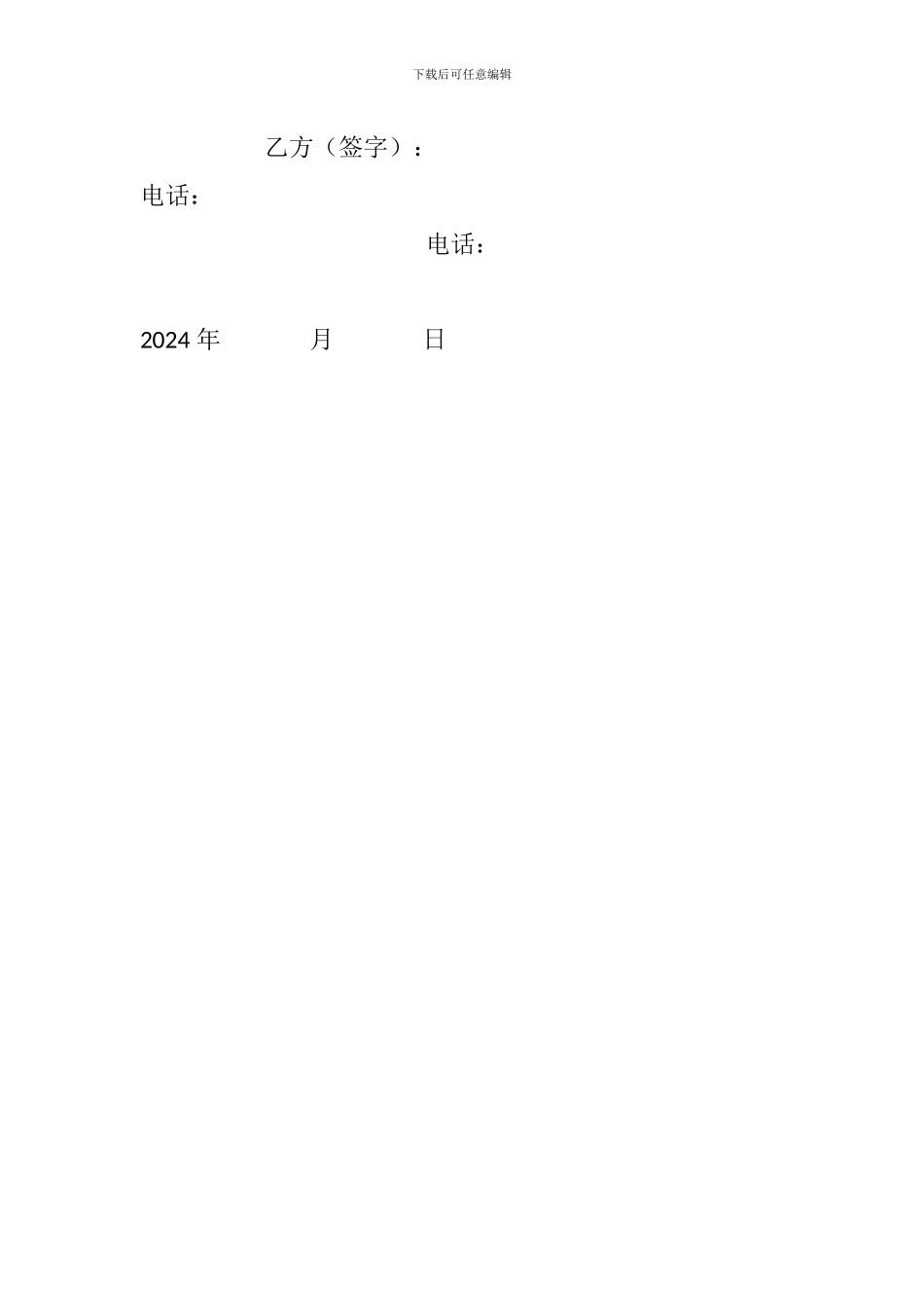 二手车辆买卖协议书_第3页