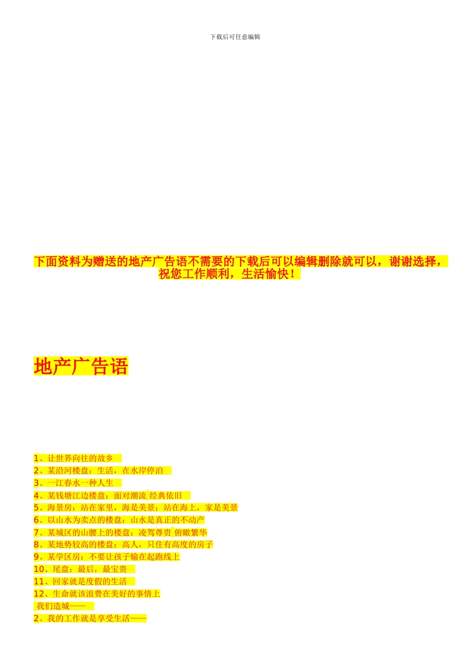 二手车背户买卖协议_第2页